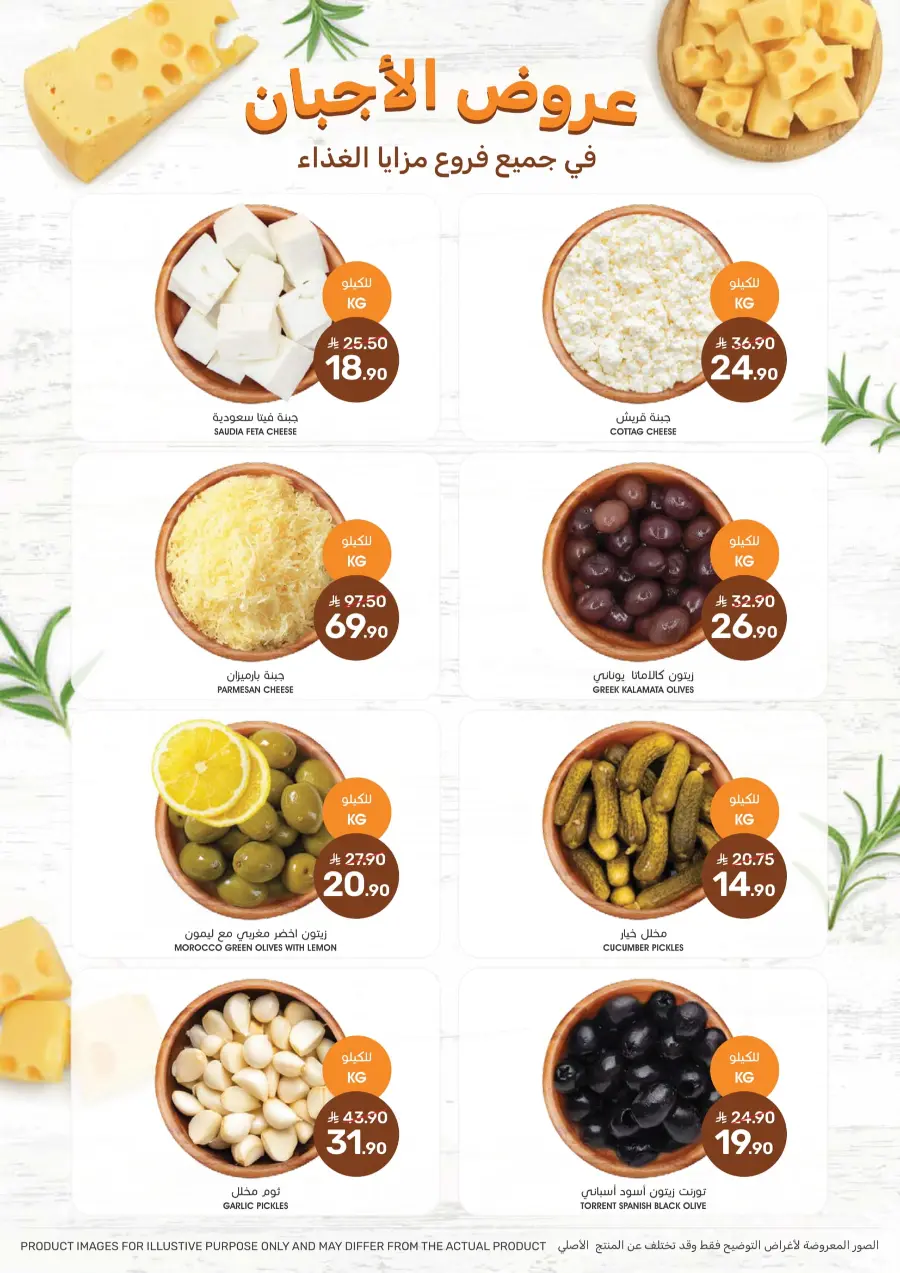 Islamic NewYear Offer In Mazaya undefined